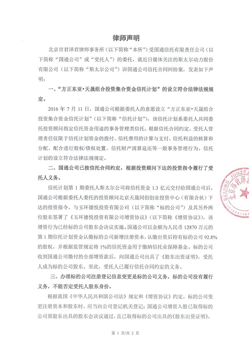 南宫NG28官网(中国)信托品牌的实力网址