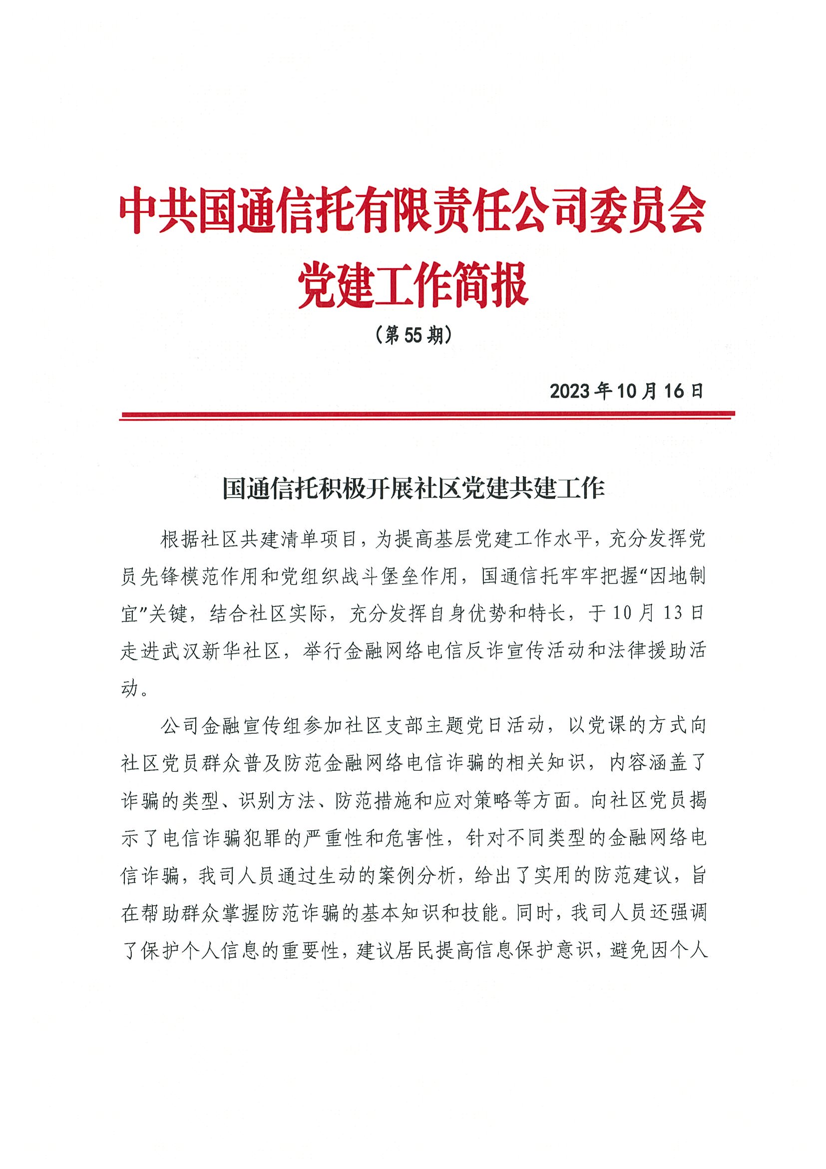 南宫NG28官网(中国)信托品牌的实力网址