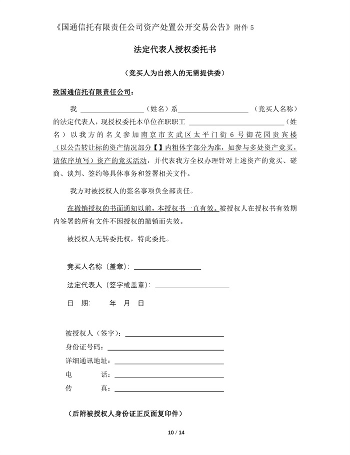 南宫NG28官网(中国)信托品牌的实力网址