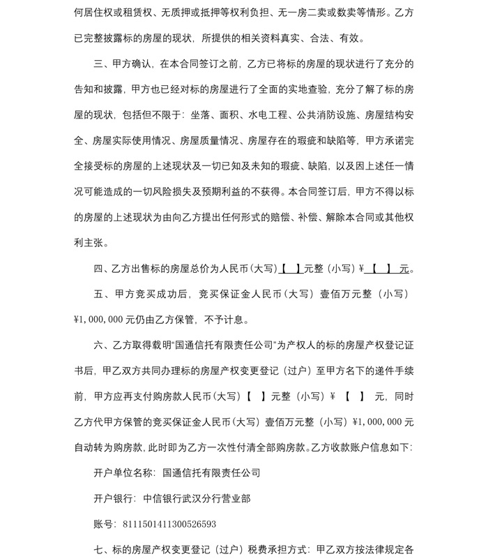 南宫NG28官网(中国)信托品牌的实力网址