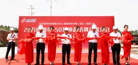 总投资超50亿！BETWAY必威官方网站集团两大高端纺织产业项目集中开工
